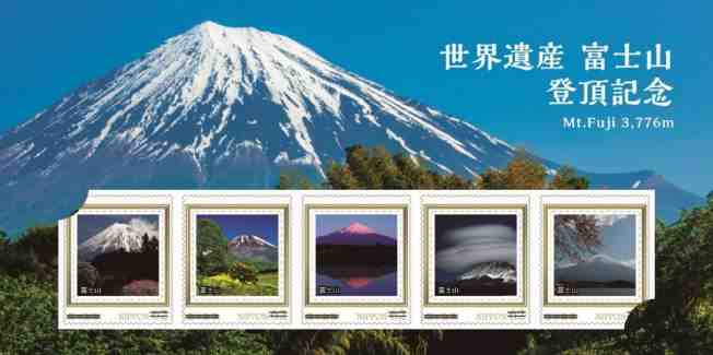 富士山山頂郵便局　登山証明書1枚　富士山登頂記念　お土産